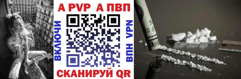 Alpha-PVP Соль  кракен как войти  Старая Купавна 