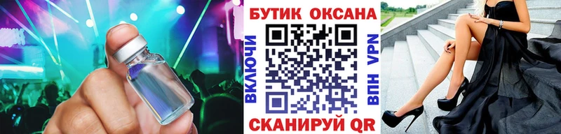 Бутират бутик  Старая Купавна 