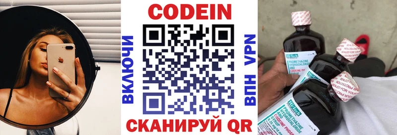 Кодеиновый сироп Lean напиток Lean (лин)  как найти наркотики  Старая Купавна 