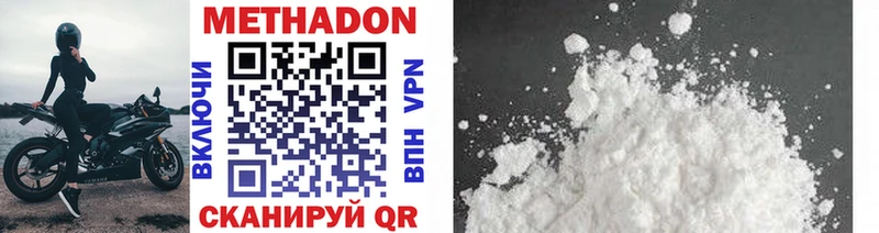 МЕТАДОН methadone Старая Купавна